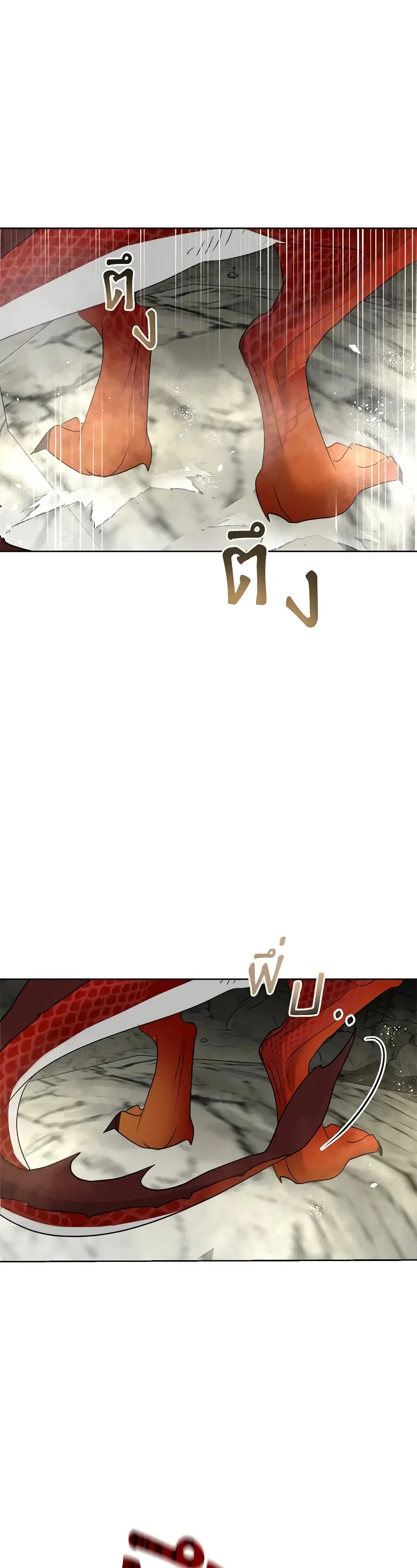 So How Did I Die ตอนที่ 1 หน้า 2