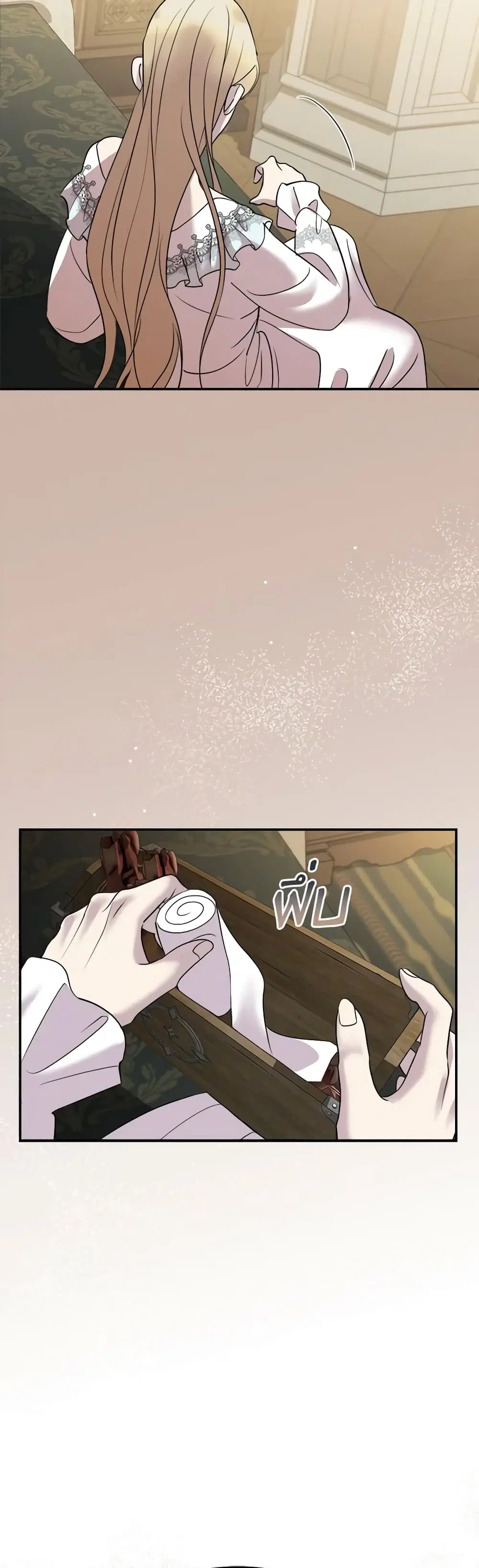 So How Did I Die ตอนที่ 12 หน้า 3