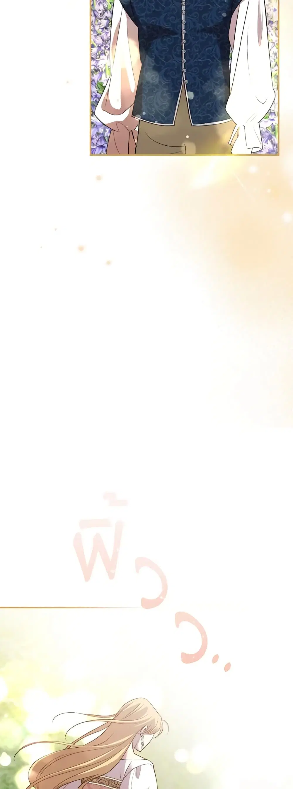 So How Did I Die ตอนที่ 14 หน้า 2