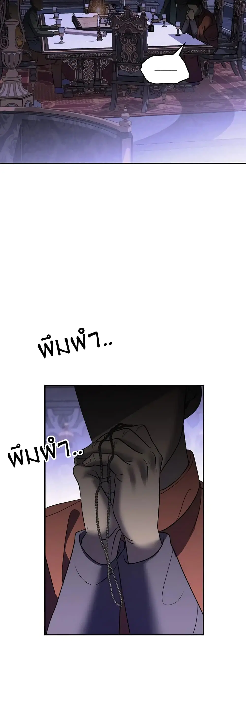 So How Did I Die ตอนที่ 27 หน้า 3