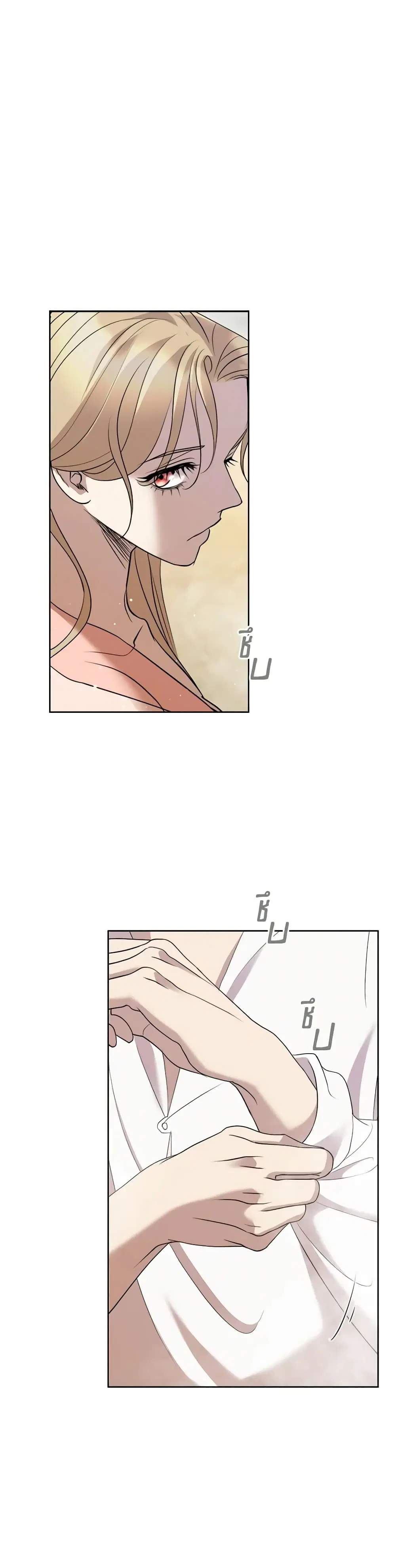 So How Did I Die ตอนที่ 3 หน้า 2