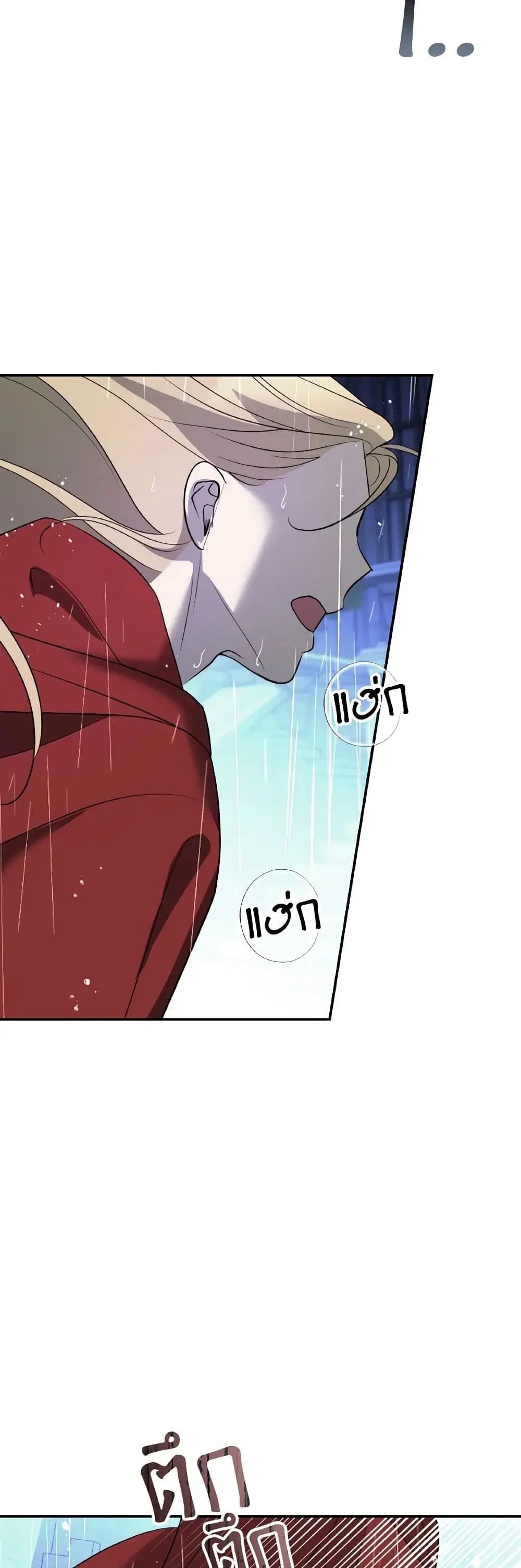 So How Did I Die ตอนที่ 32 หน้า 3