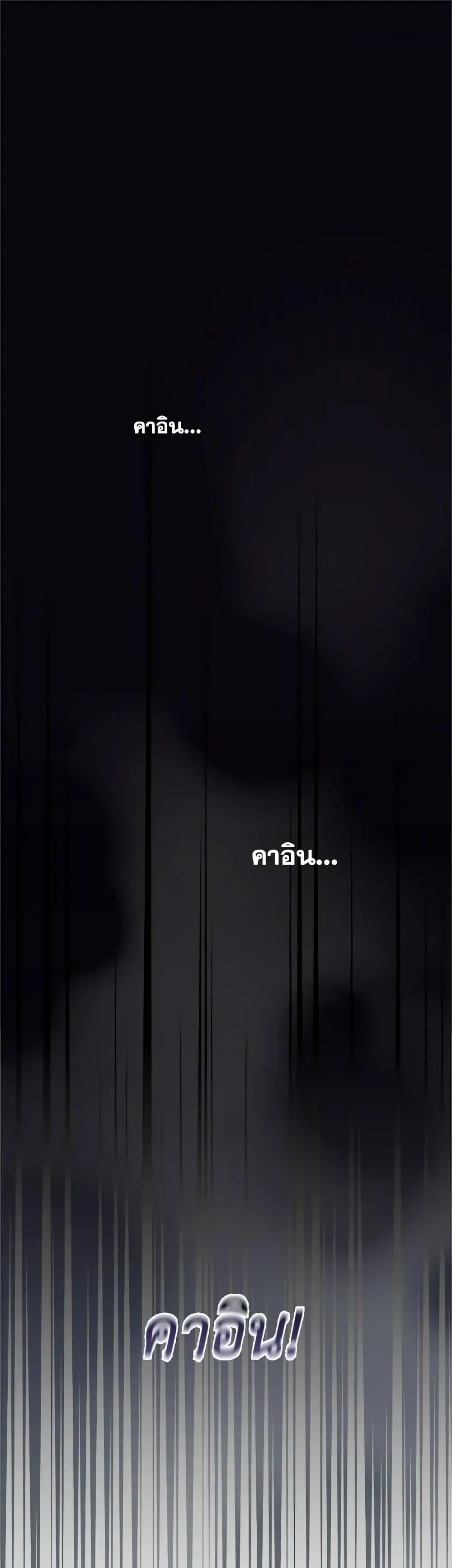 So How Did I Die ตอนที่ 6 หน้า 2