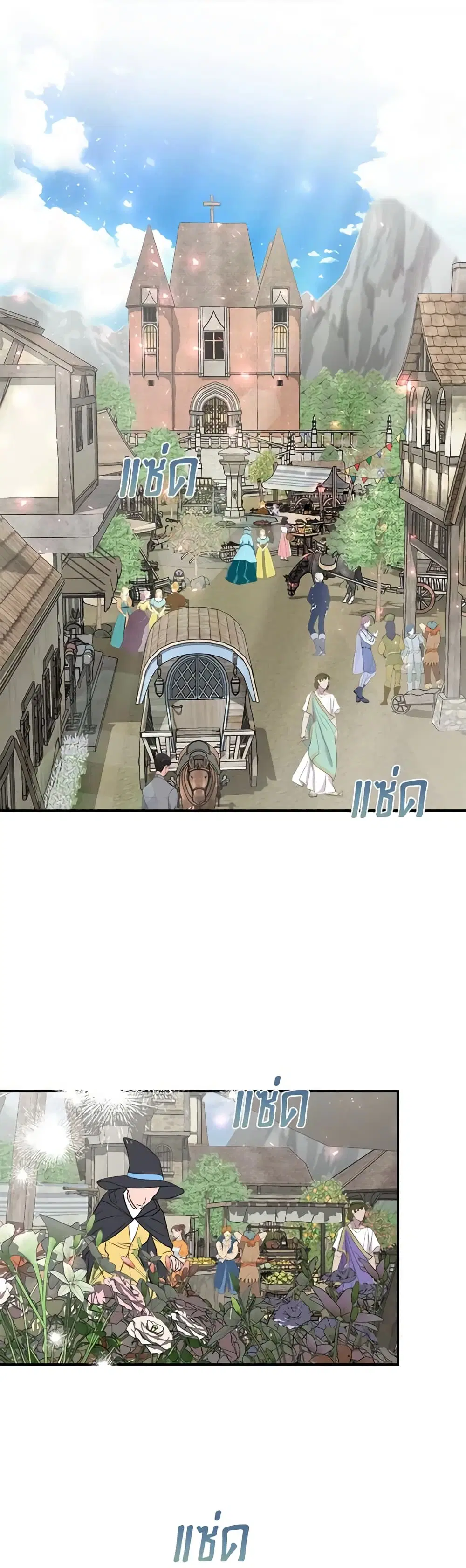 So How Did I Die ตอนที่ 9 หน้า 2