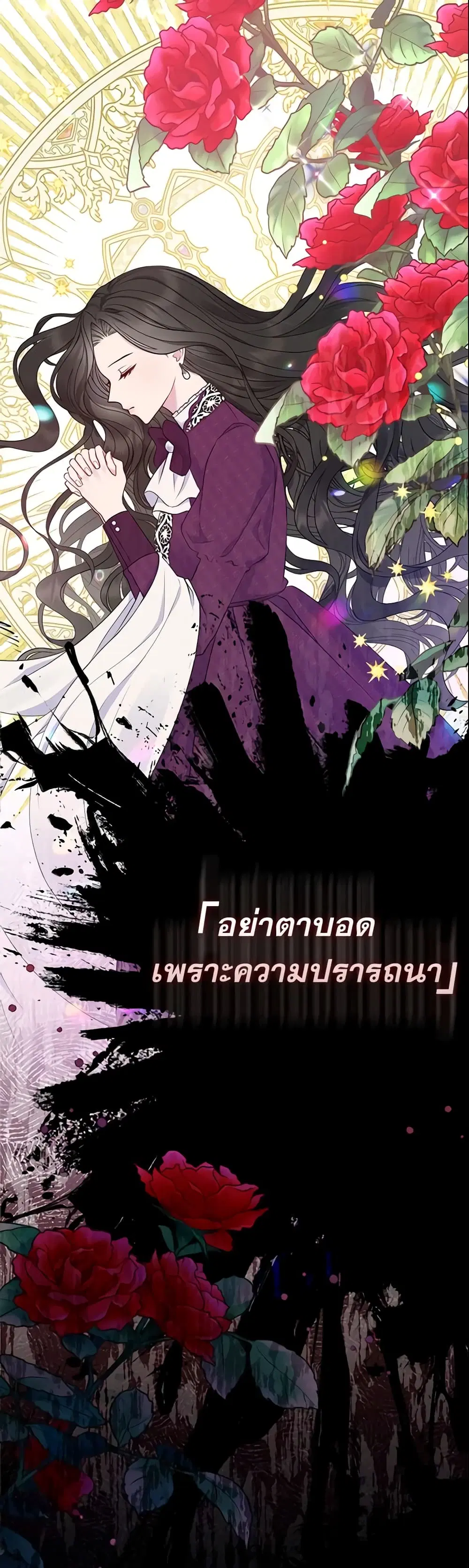 So I Married An Abandoned Crown Prince ตอนที่ 1 หน้า 2