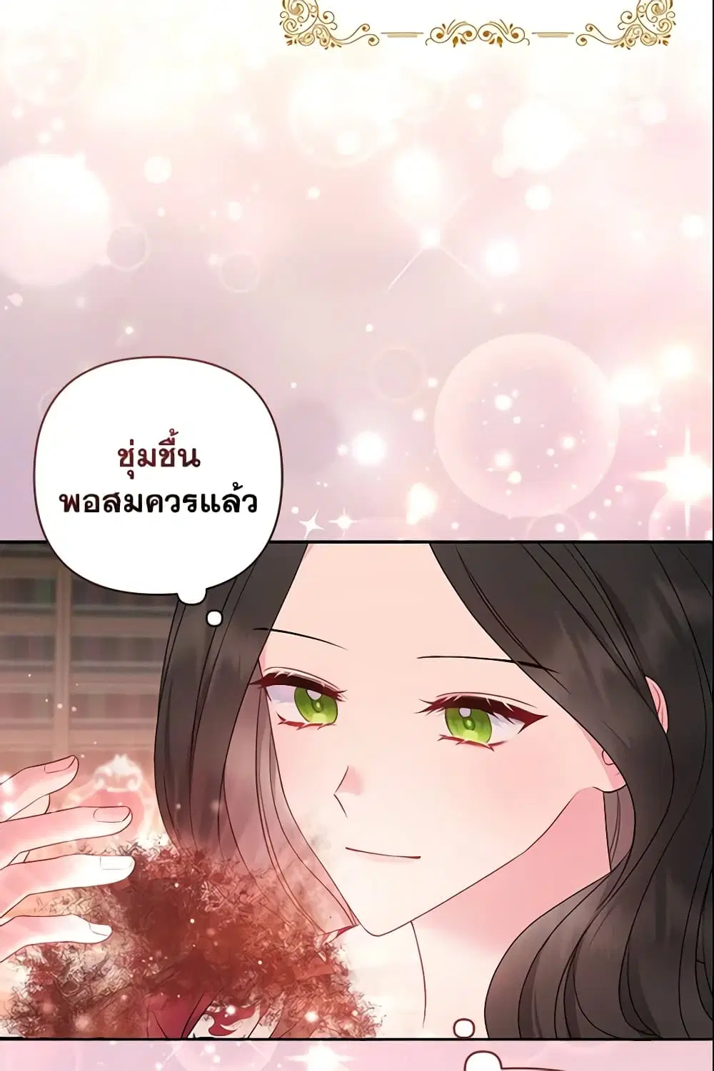 So I Married An Abandoned Crown Prince ตอนที่ 10 หน้า 3