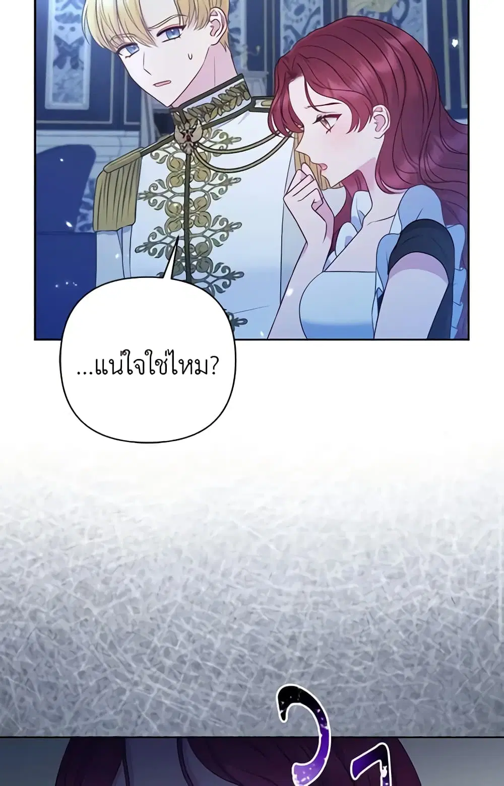 So I Married An Abandoned Crown Prince ตอนที่ 17 หน้า 3