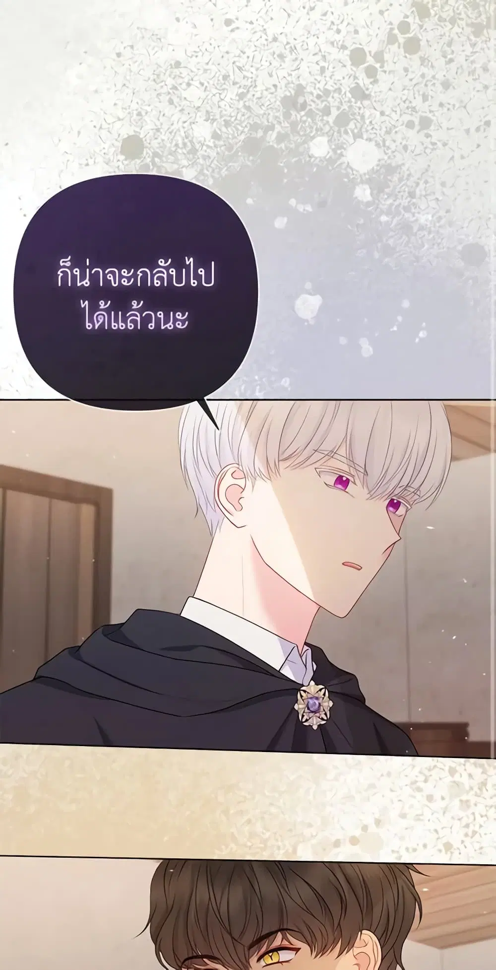 So I Married An Abandoned Crown Prince ตอนที่ 20 หน้า 3
