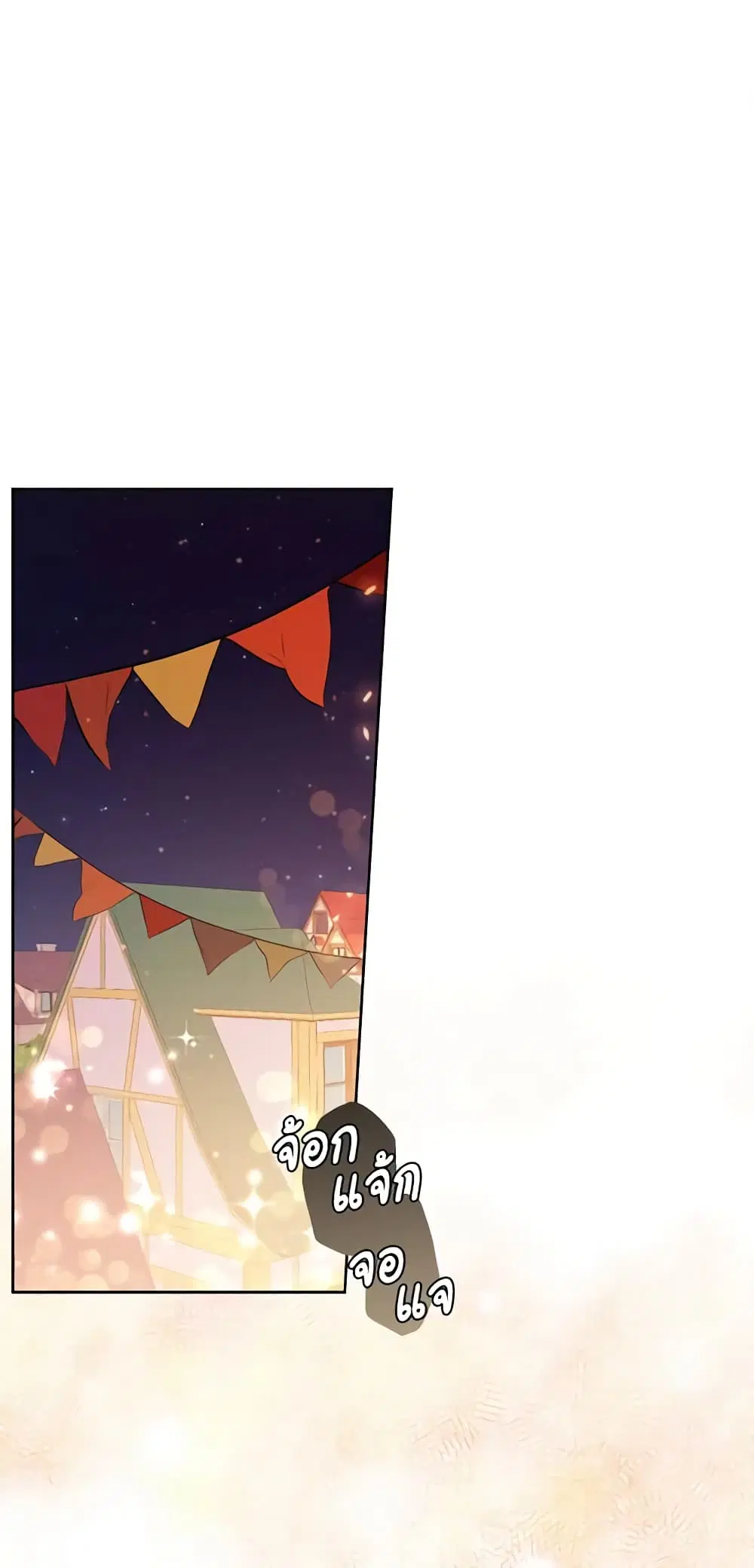 So I Married An Abandoned Crown Prince ตอนที่ 22 หน้า 2