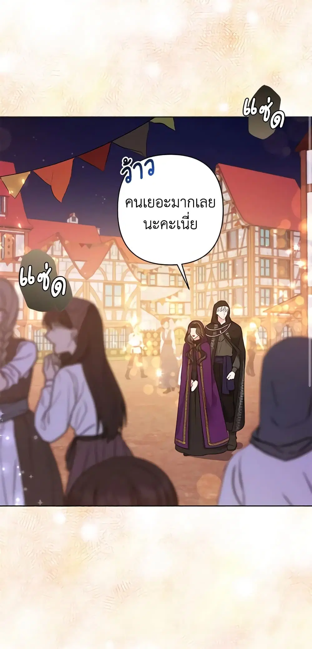 So I Married An Abandoned Crown Prince ตอนที่ 22 หน้า 3