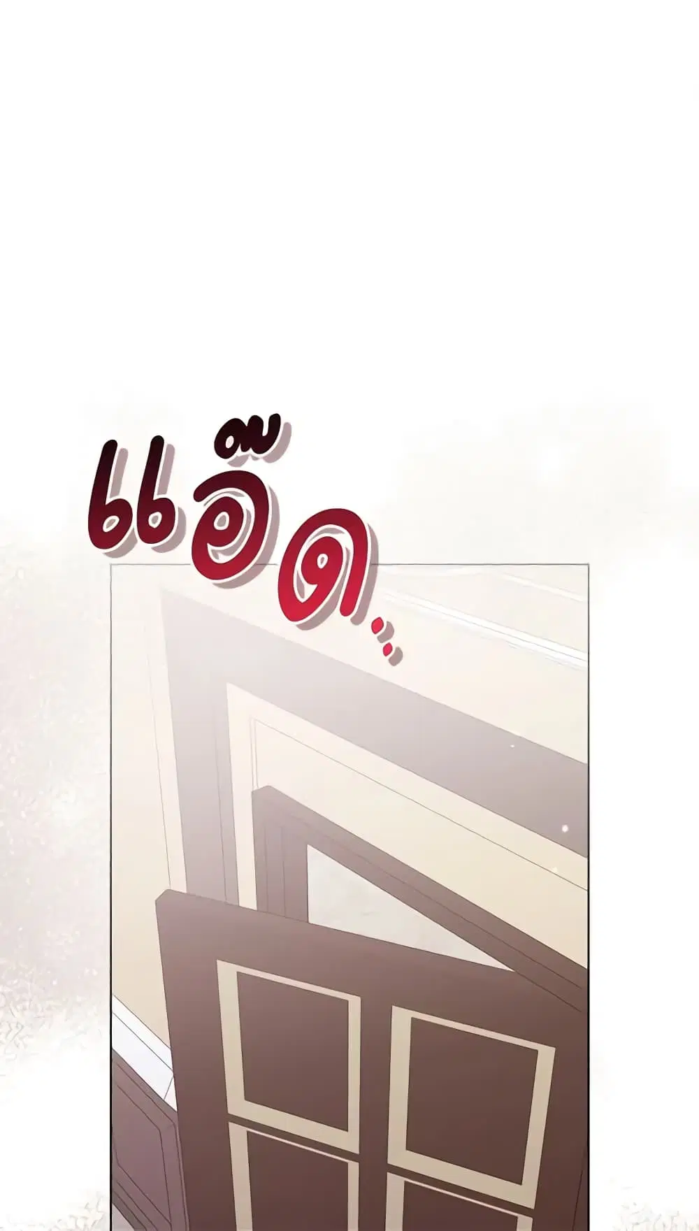 So I Married An Abandoned Crown Prince ตอนที่ 24 หน้า 1