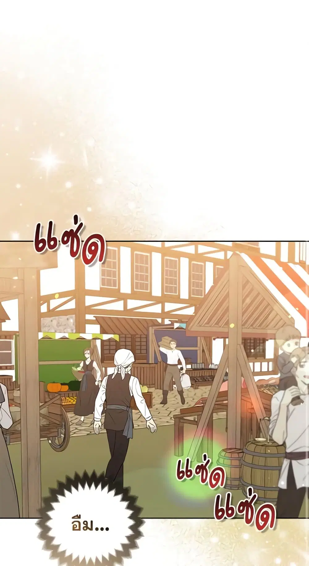 So I Married An Abandoned Crown Prince ตอนที่ 27 หน้า 2