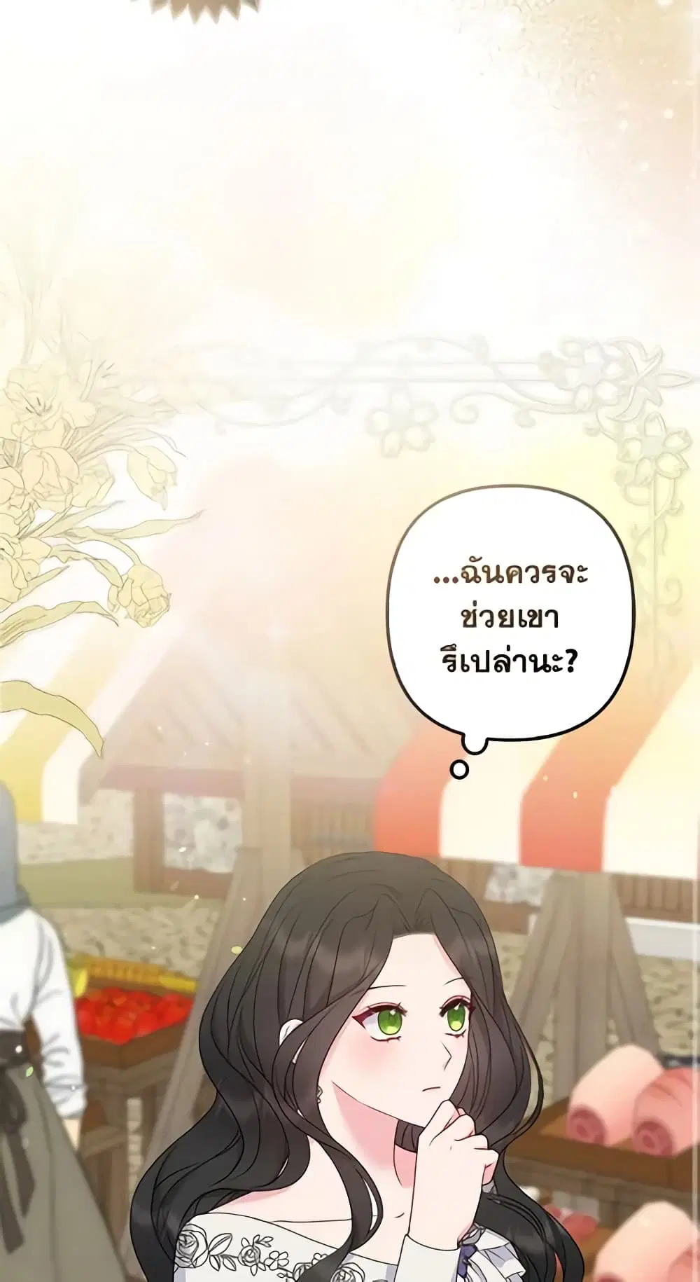 So I Married An Abandoned Crown Prince ตอนที่ 27 หน้า 3