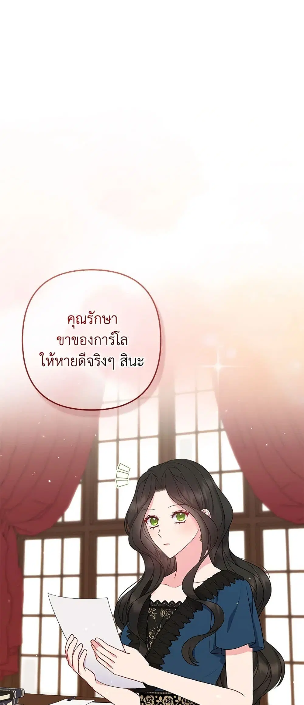 So I Married An Abandoned Crown Prince ตอนที่ 34 หน้า 2