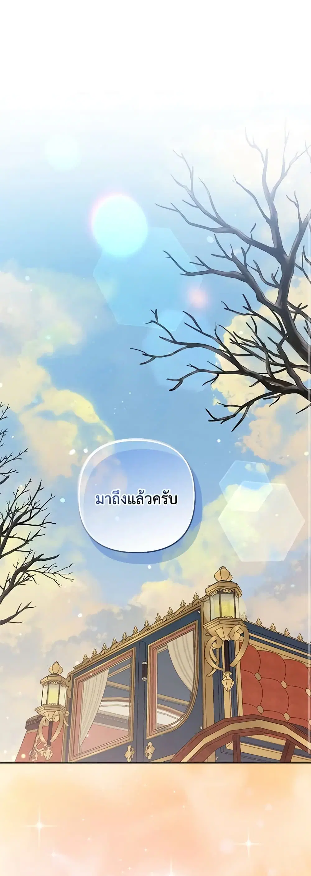 So I Married An Abandoned Crown Prince ตอนที่ 38 หน้า 2