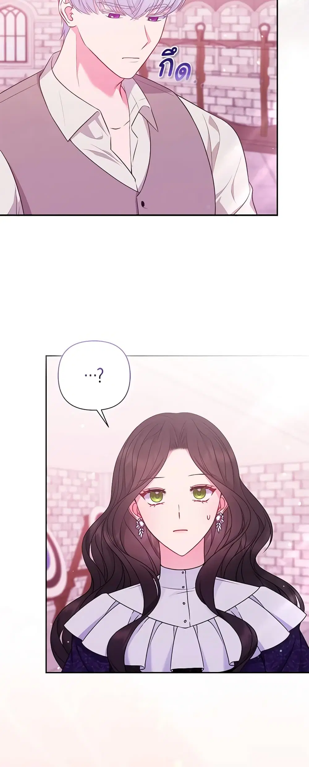So I Married An Abandoned Crown Prince ตอนที่ 40 หน้า 3