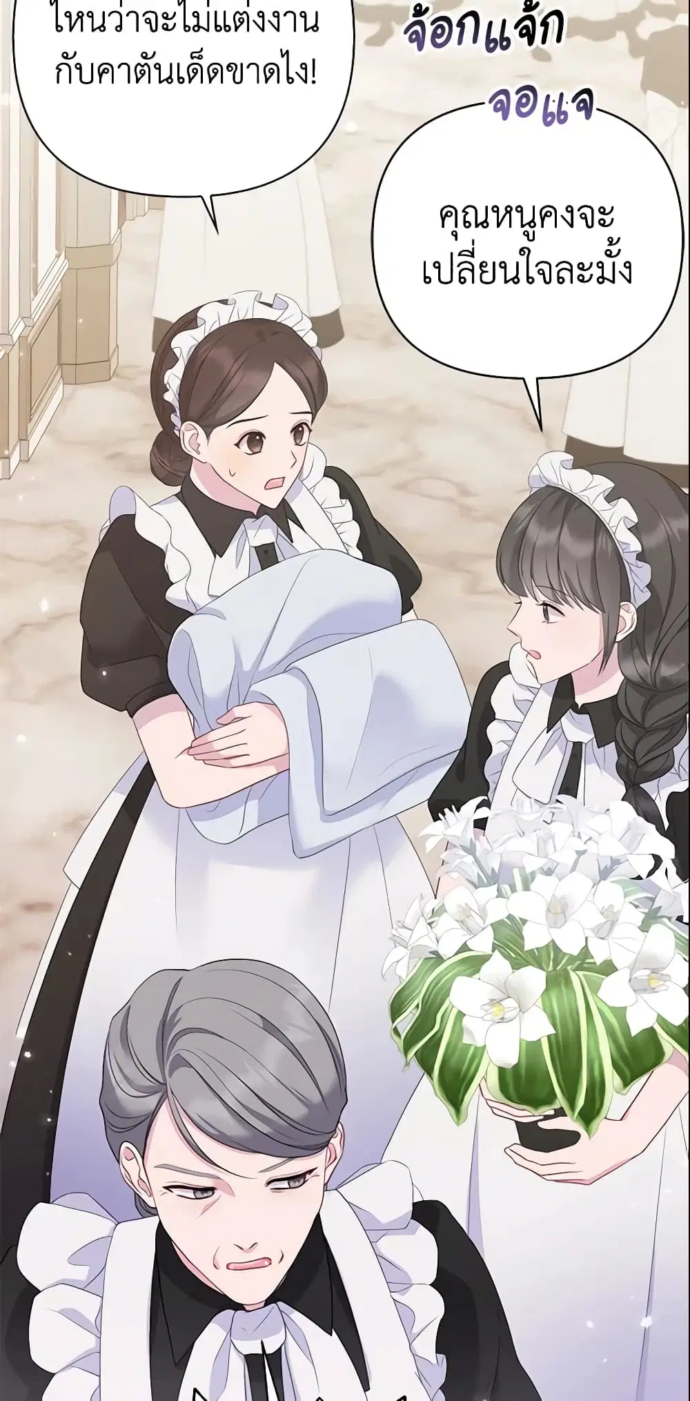So I Married An Abandoned Crown Prince ตอนที่ 5 หน้า 3