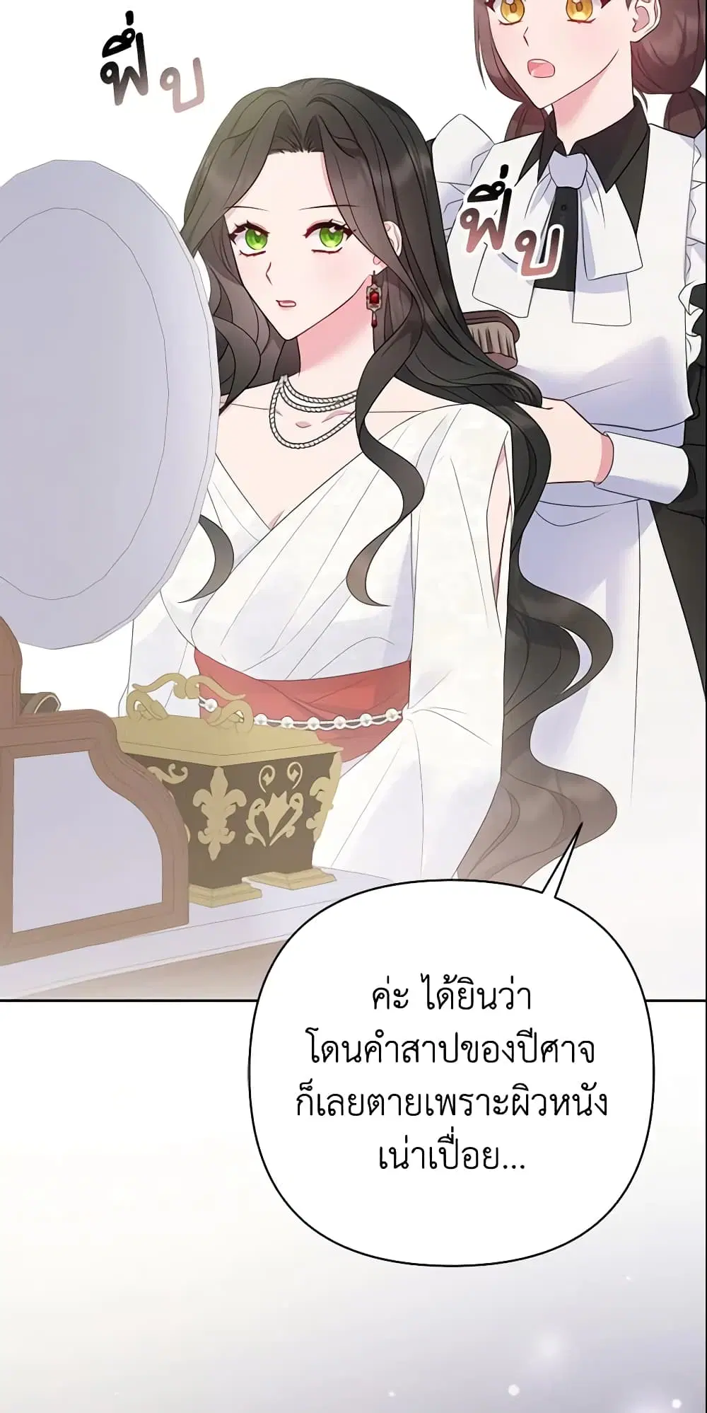 So I Married An Abandoned Crown Prince ตอนที่ 6 หน้า 3