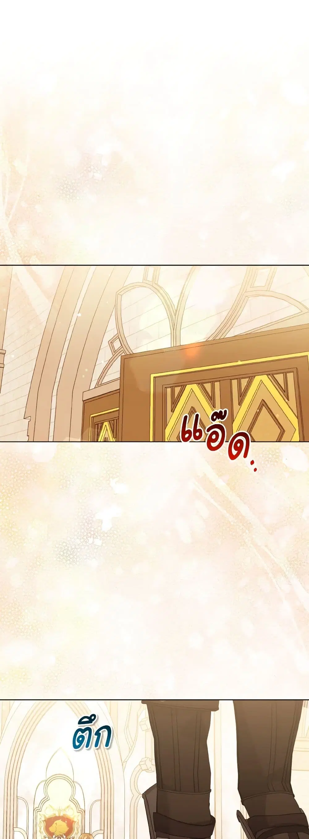 So I Married An Abandoned Crown Prince ตอนที่ 61 หน้า 2