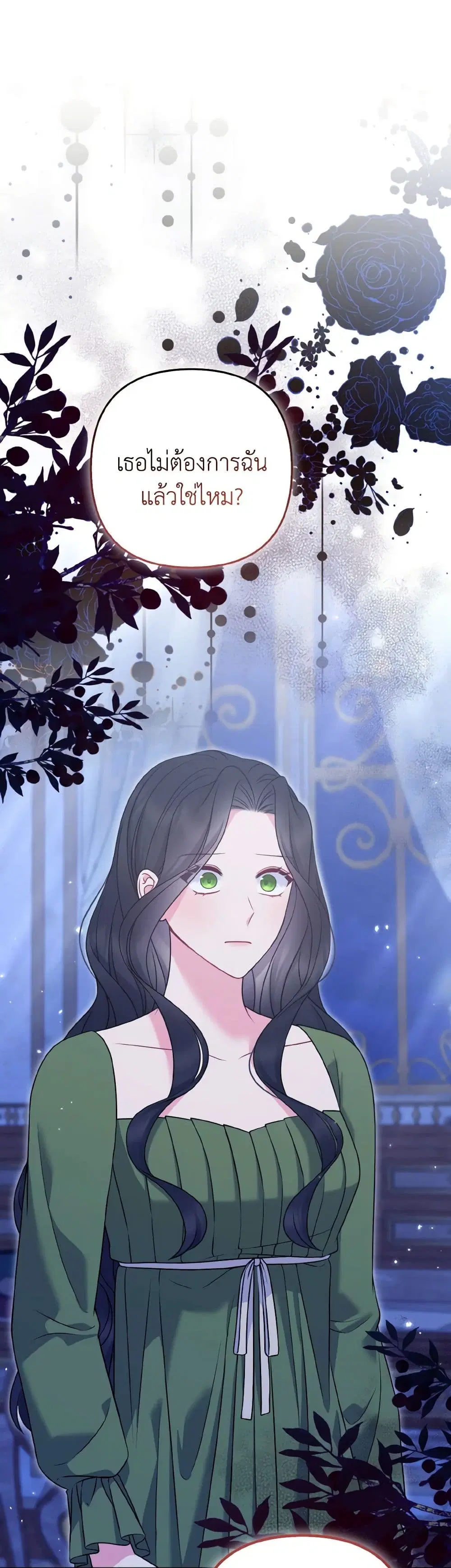 So I Married An Abandoned Crown Prince ตอนที่ 64 หน้า 2