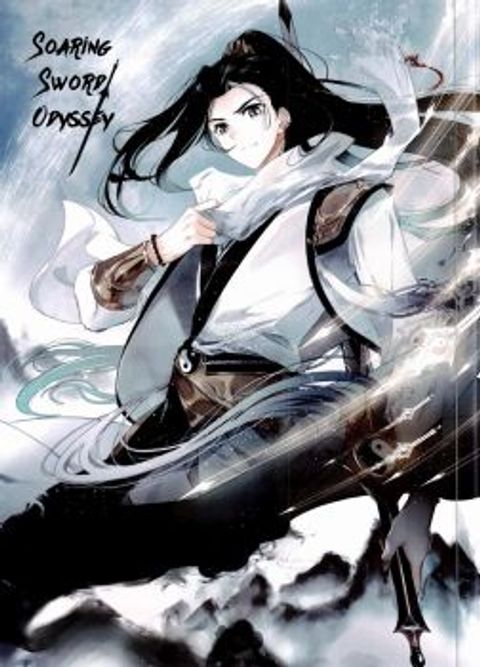 ปก Soaring Sword Odyssey มังงะจีน แปลไทย