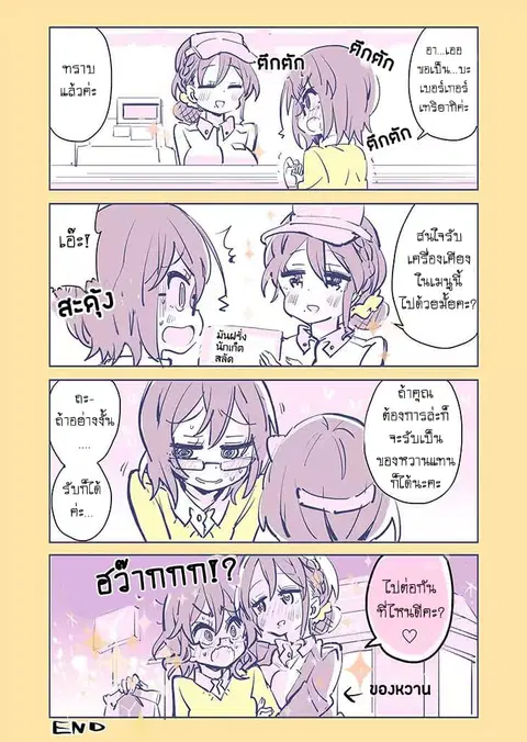 Social Anxiety Vs Yuri ตอนที่ 1 หน้า 3