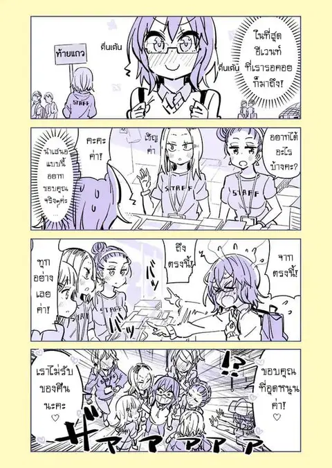 Social Anxiety Vs Yuri ตอนที่ 3 หน้า 1