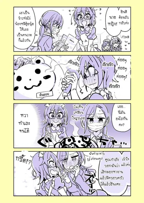 Social Anxiety Vs Yuri ตอนที่ 5 หน้า 3