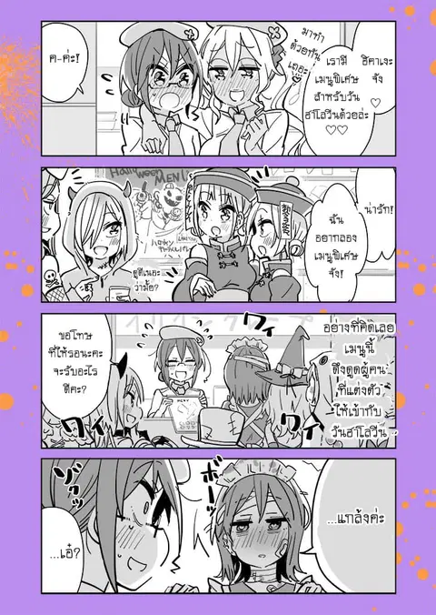 Social Anxiety Vs Yuri ตอนที่ 5.5 หน้า 1