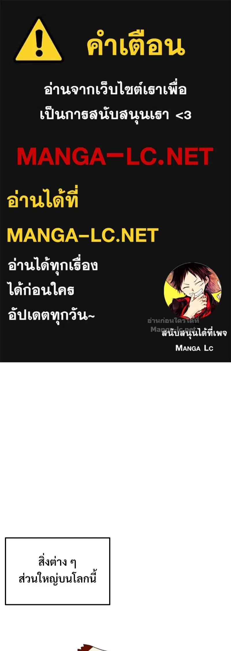 Social Coin: Your Price ตอนที่ 1 หน้า 1