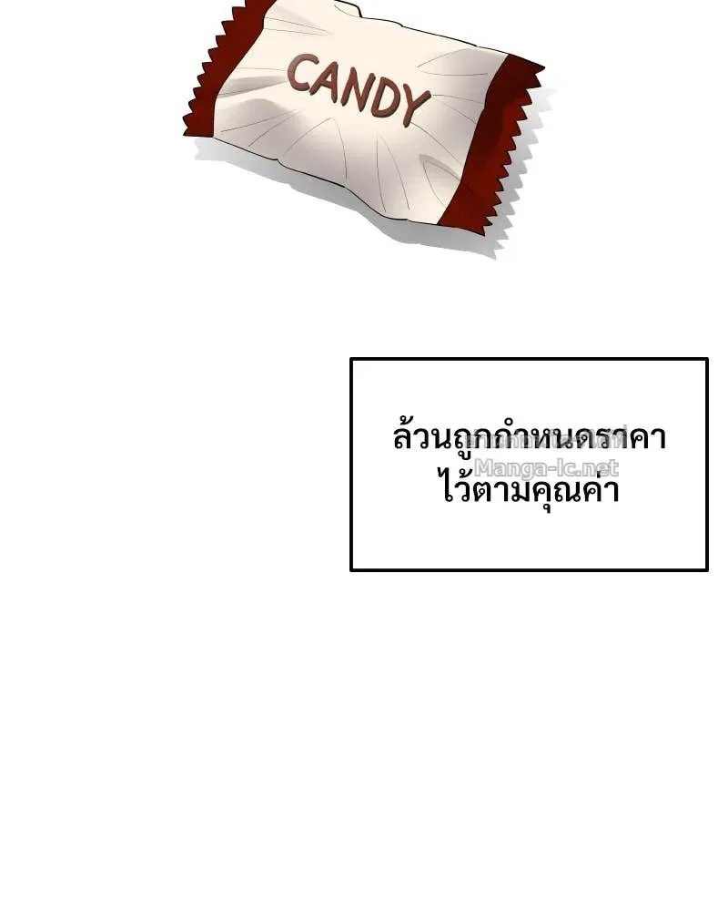 Social Coin: Your Price ตอนที่ 1 หน้า 2