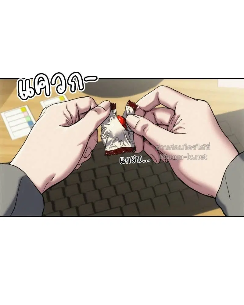 Social Coin: Your Price ตอนที่ 1 หน้า 3