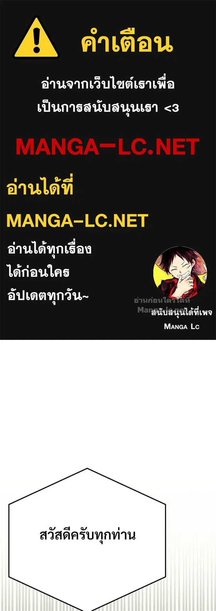 Social Coin: Your Price ตอนที่ 10 หน้า 1