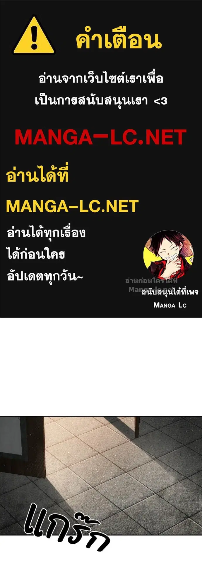 Social Coin: Your Price ตอนที่ 11 หน้า 1