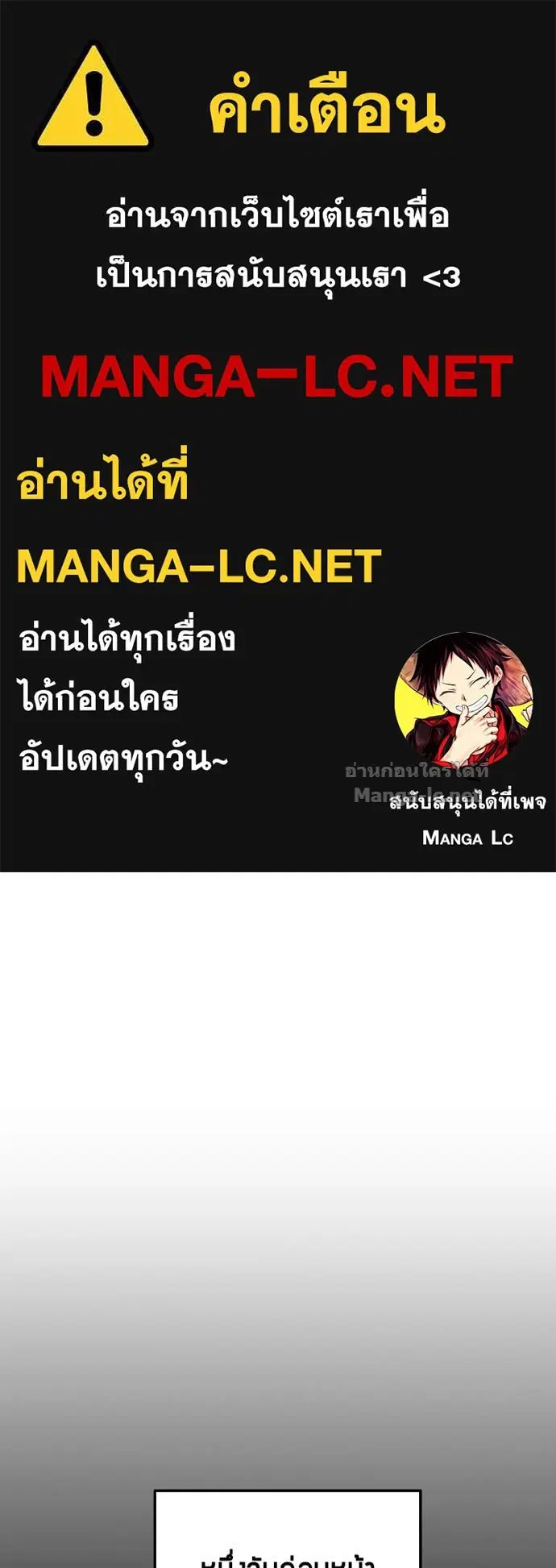 Social Coin: Your Price ตอนที่ 12 หน้า 1