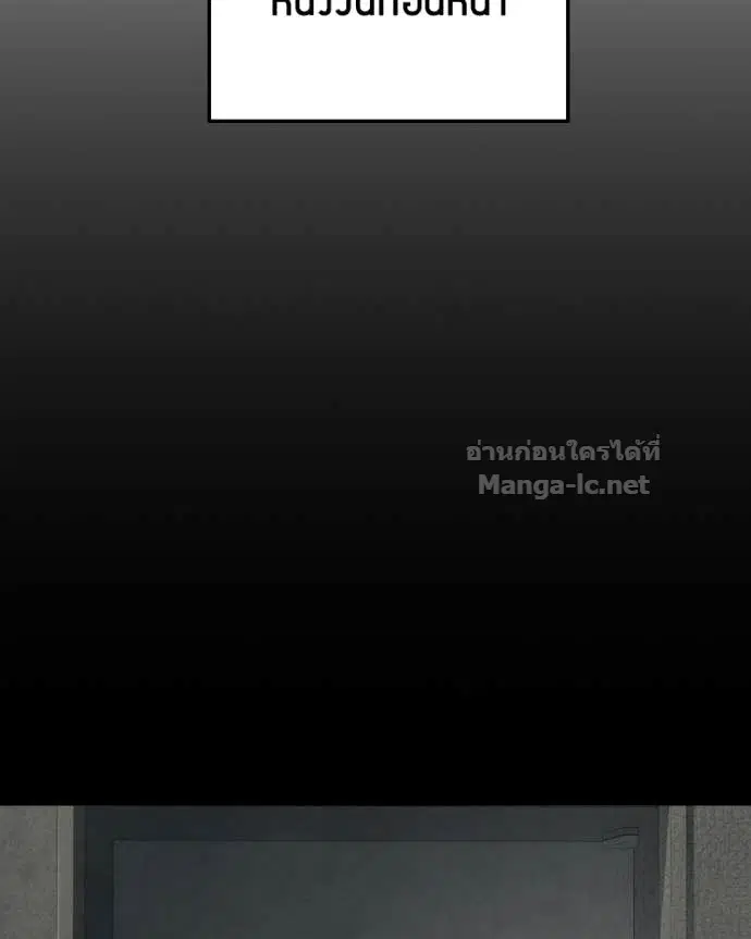 Social Coin: Your Price ตอนที่ 12 หน้า 2