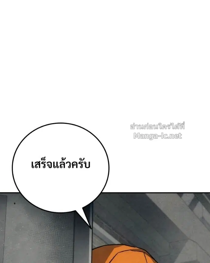 Social Coin: Your Price ตอนที่ 13 หน้า 3