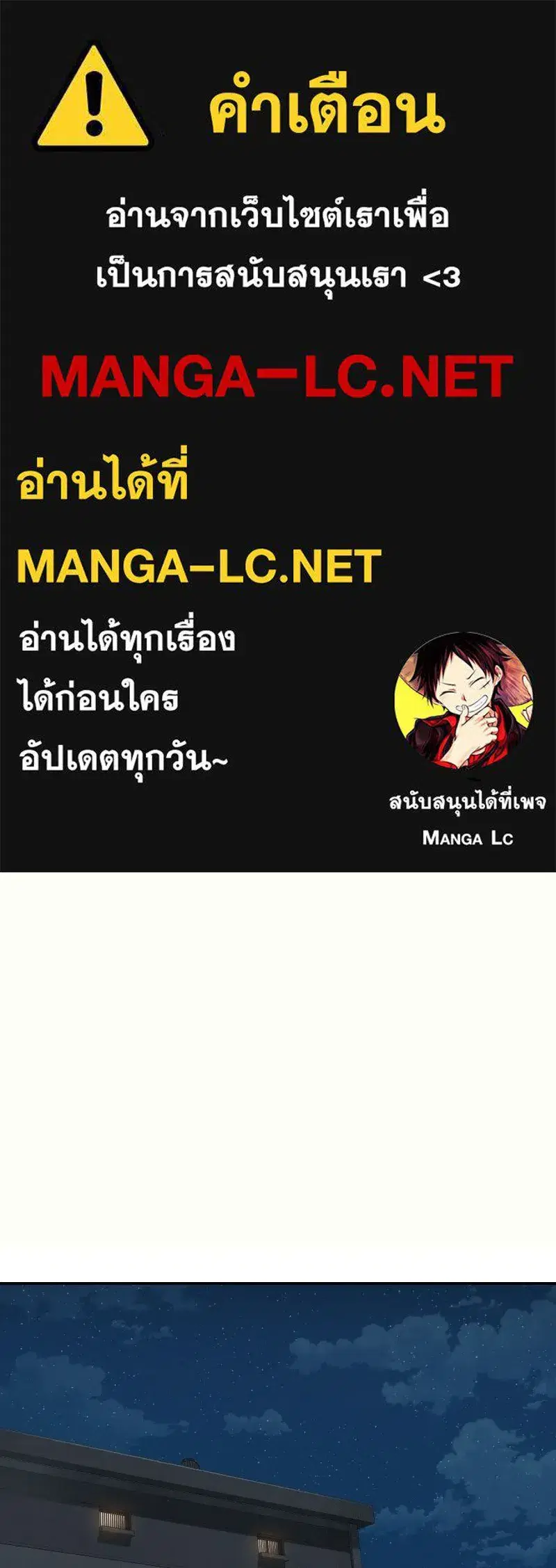 Social Coin: Your Price ตอนที่ 14 หน้า 1