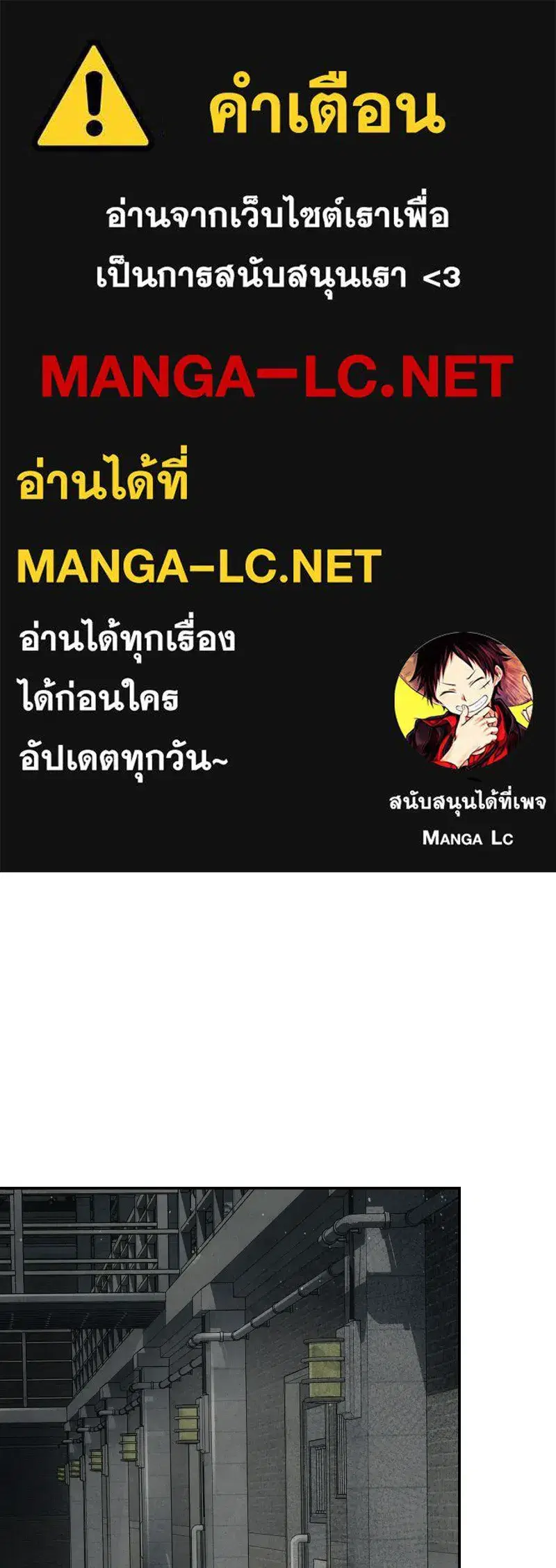 Social Coin: Your Price ตอนที่ 15 หน้า 1
