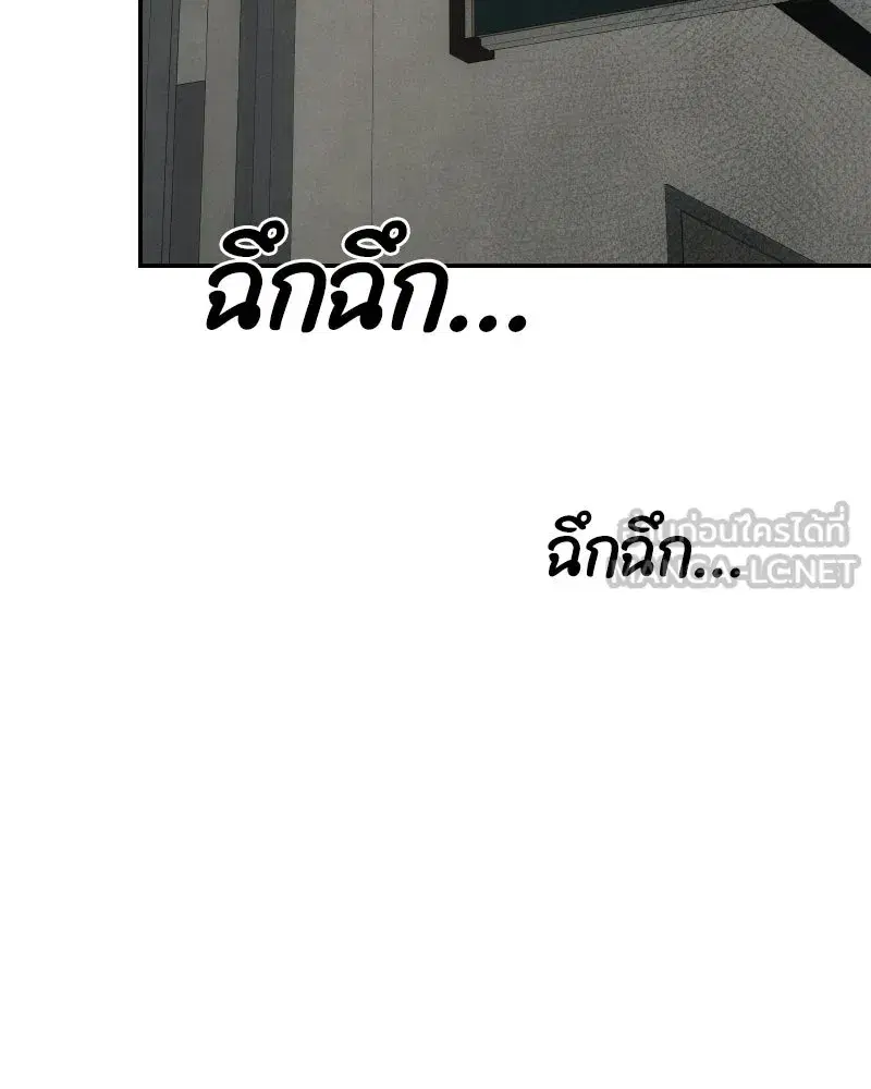 Social Coin: Your Price ตอนที่ 15 หน้า 3