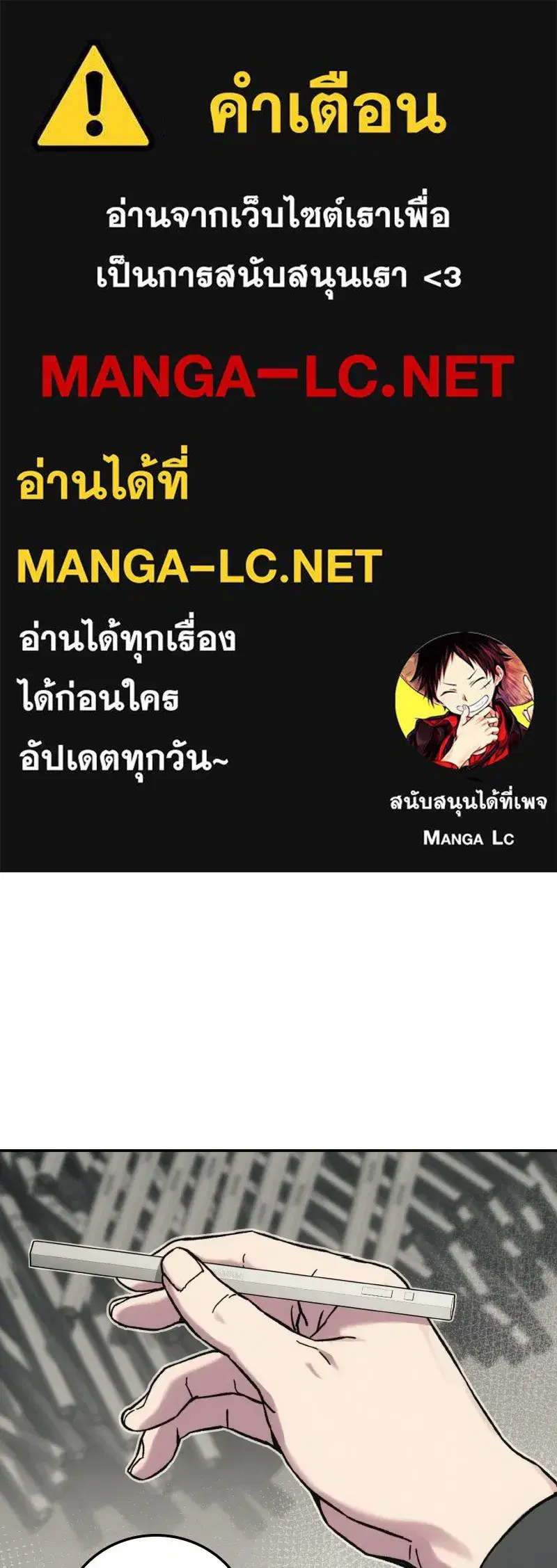 Social Coin: Your Price ตอนที่ 16 หน้า 1