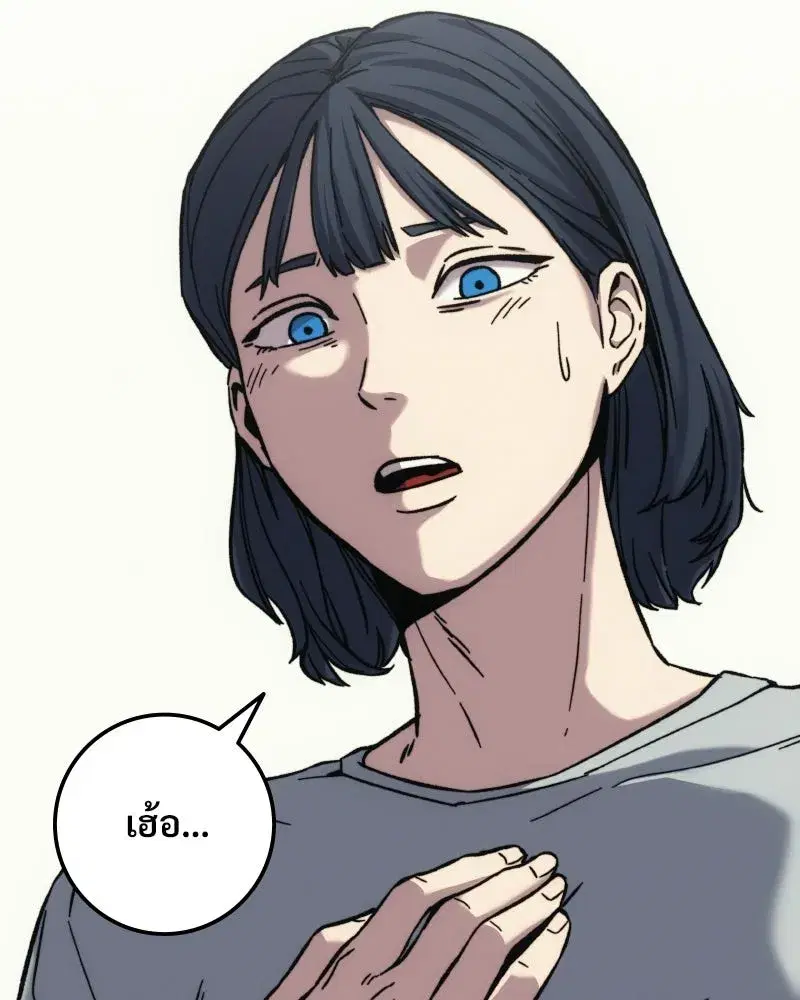 Social Coin: Your Price ตอนที่ 17 หน้า 2