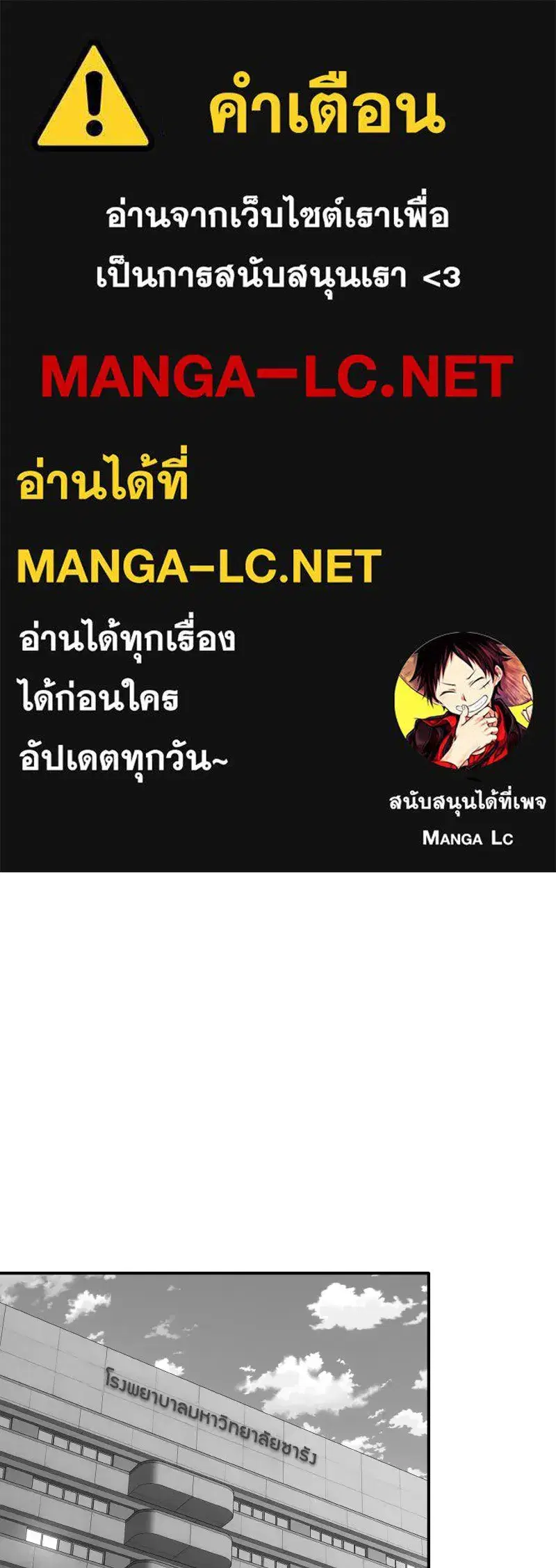 Social Coin: Your Price ตอนที่ 18 หน้า 1