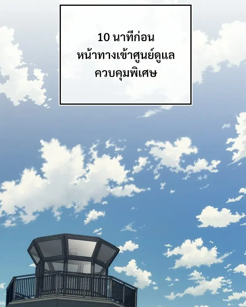 Social Coin: Your Price ตอนที่ 19 หน้า 2