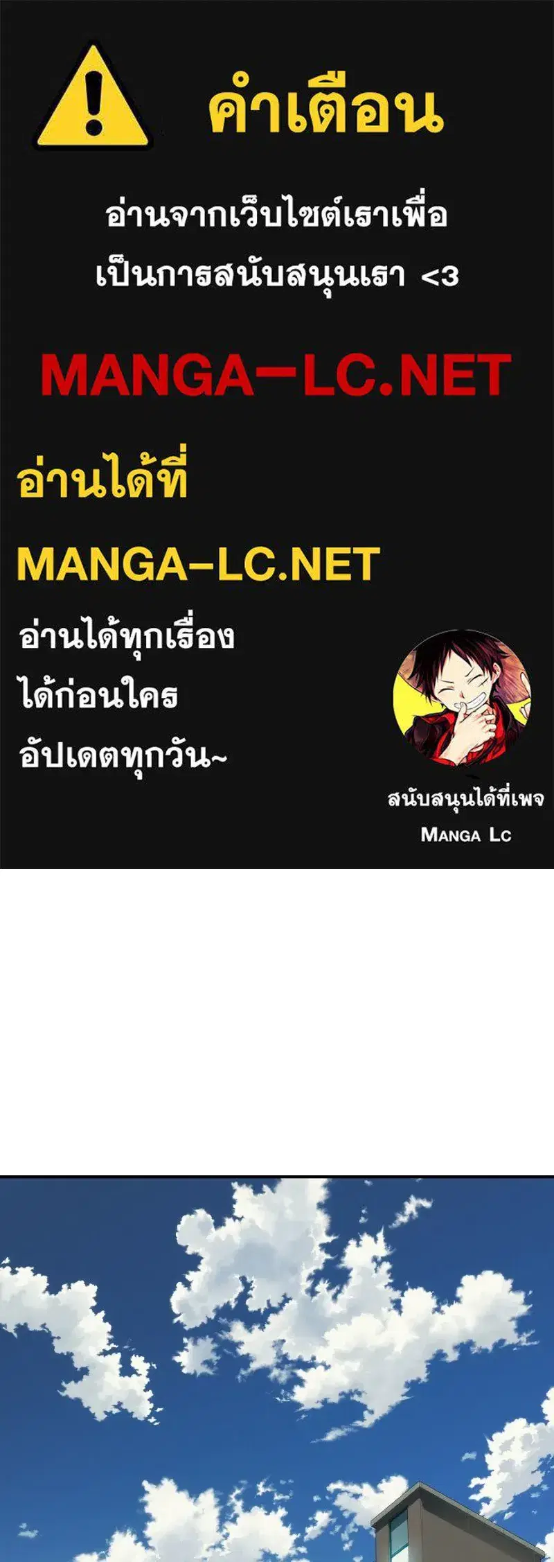 Social Coin: Your Price ตอนที่ 21 หน้า 1