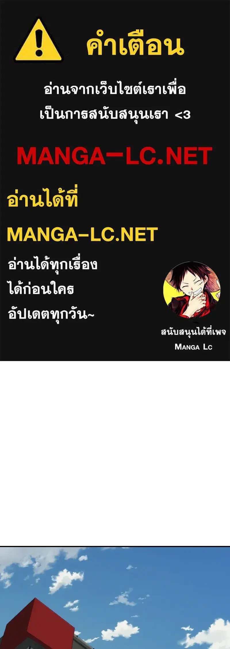 Social Coin: Your Price ตอนที่ 22 หน้า 1
