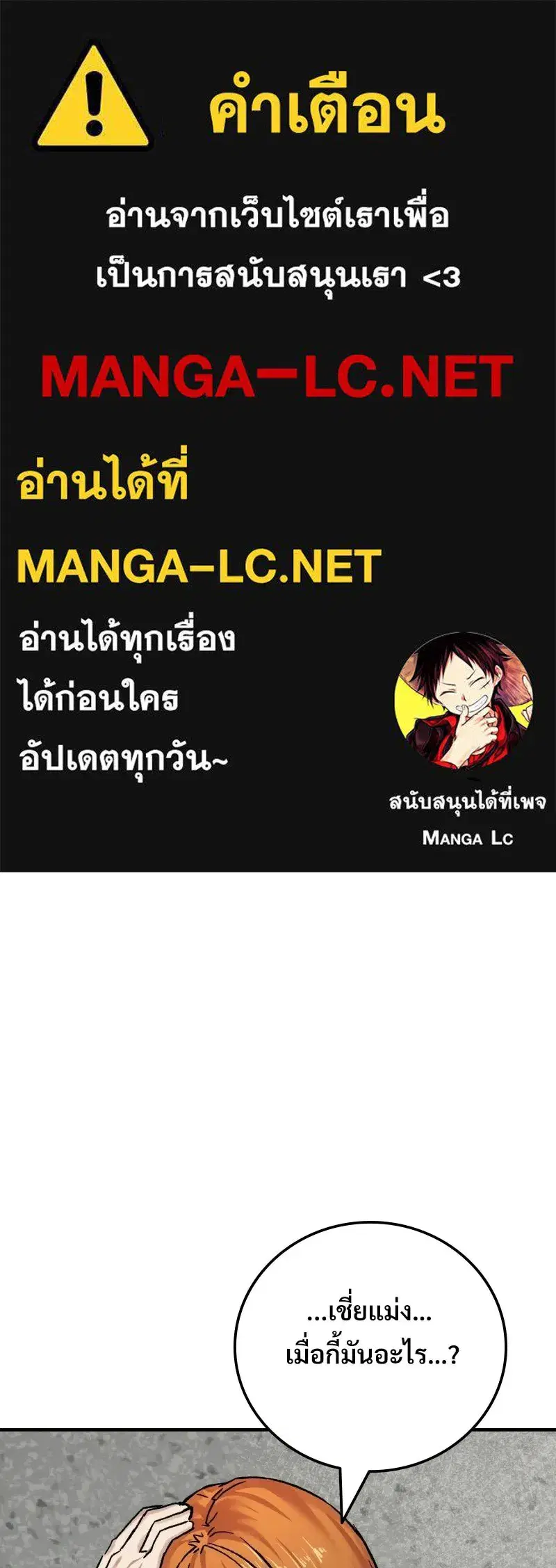 Social Coin: Your Price ตอนที่ 23 หน้า 1