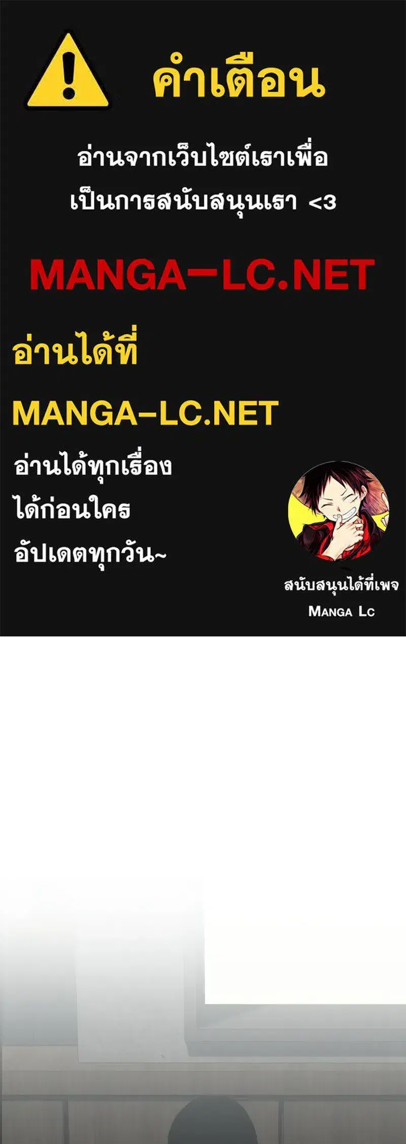 Social Coin: Your Price ตอนที่ 24 หน้า 1