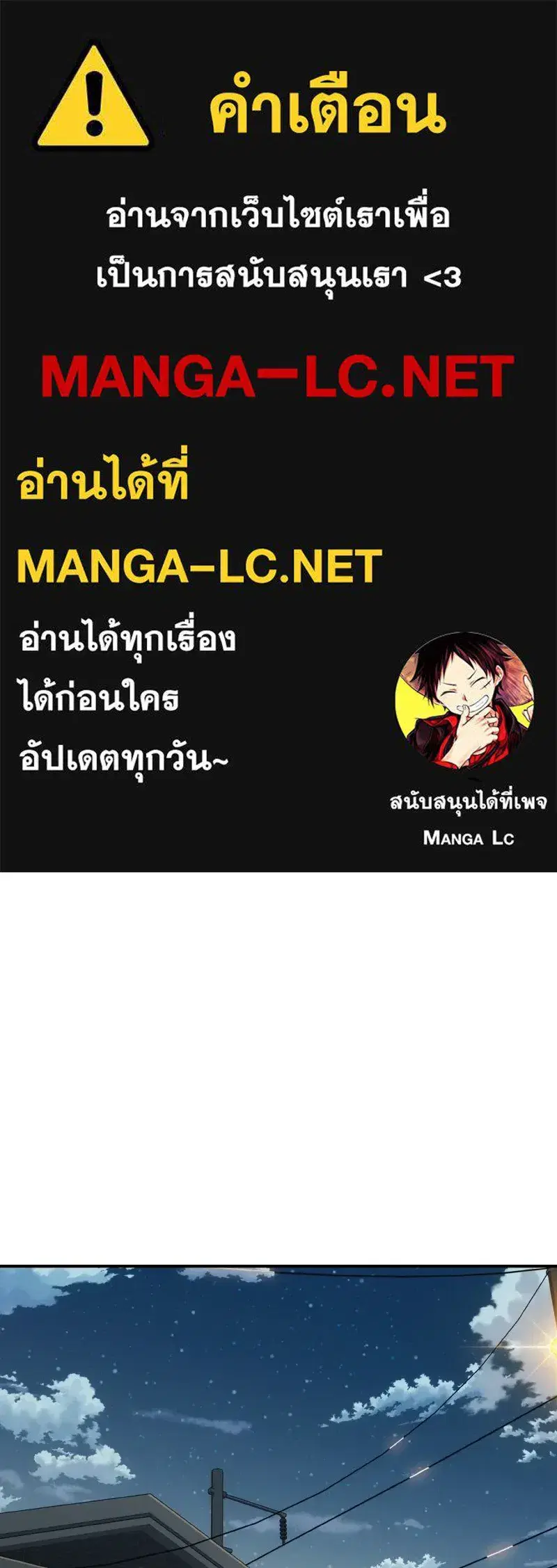 Social Coin: Your Price ตอนที่ 25 หน้า 1