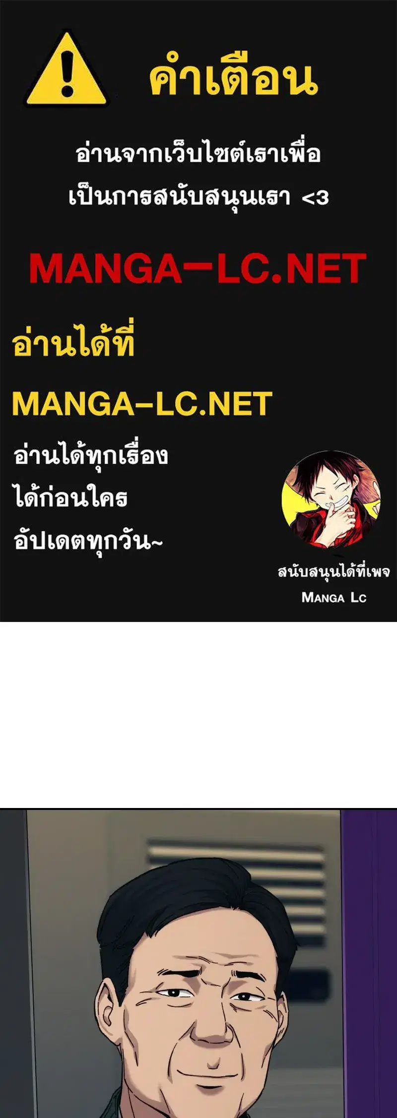 Social Coin: Your Price ตอนที่ 26 หน้า 1